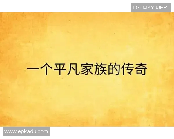 伊萨克的传奇旅程：从平凡到伟大的奋斗与荣耀